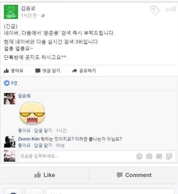 국민의당 김중로 의원 클라쓰 오지네 | 인스티즈