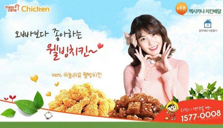멕시카나 이미지