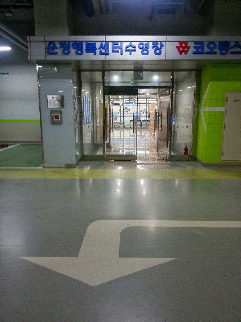 코오롱스포렉스 이미지