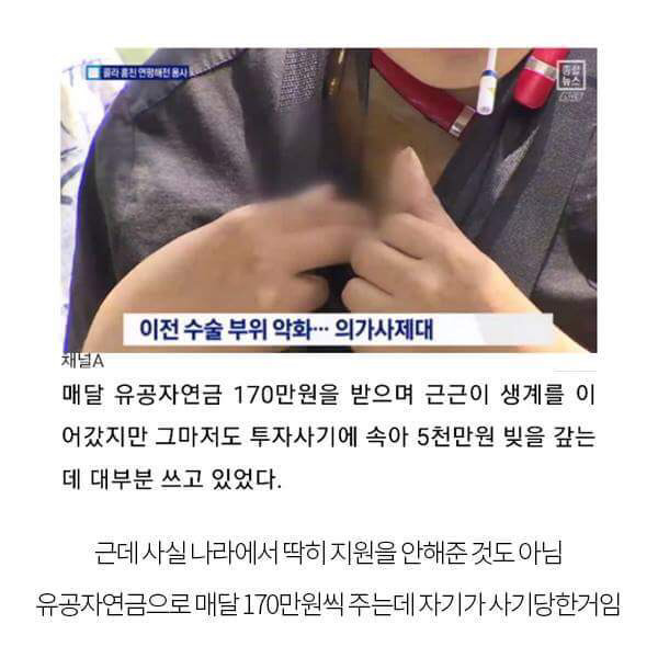 국가유공자 콜라 꿀잼몰카 사건.jpg | 인스티즈