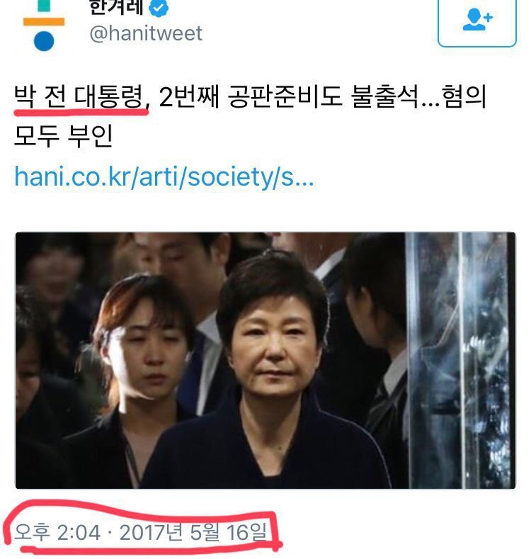 한겨레식 호칭 | 인스티즈