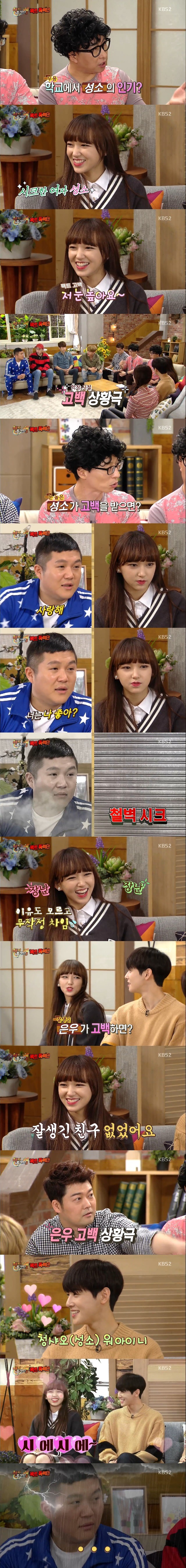 보는 눈 높다는 성소 | 인스티즈