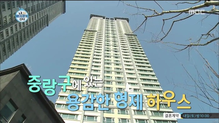 [나혼자산다] 용감한 형제 집 + 차 + 사무실 | 인스티즈