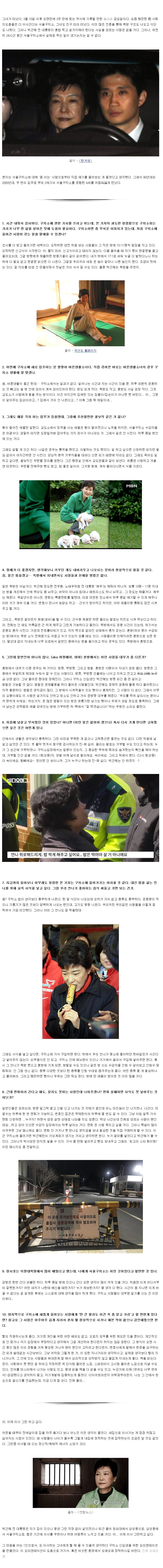 10문 10답으로 정리하는 서울구치소 신입생 오리엔테이션 | 인스티즈