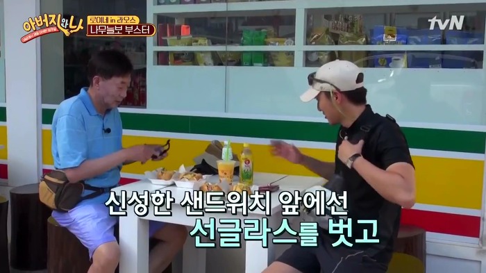 [아버지와나] 라오스 방비엥 완이모네 샌드위치.jpg | 인스티즈