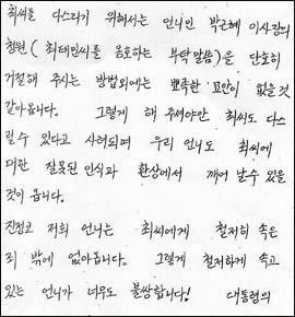 박근혜가 최순실을 싸고 도는 이유.jpg | 인스티즈