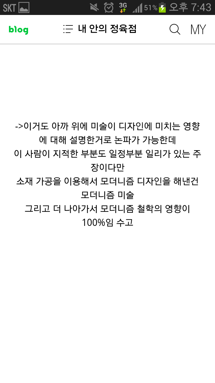 여러분들의 의견을 댓글로 써주셨으면 좋겠습니다. 현대미술에 대한 변명 2 | 인스티즈