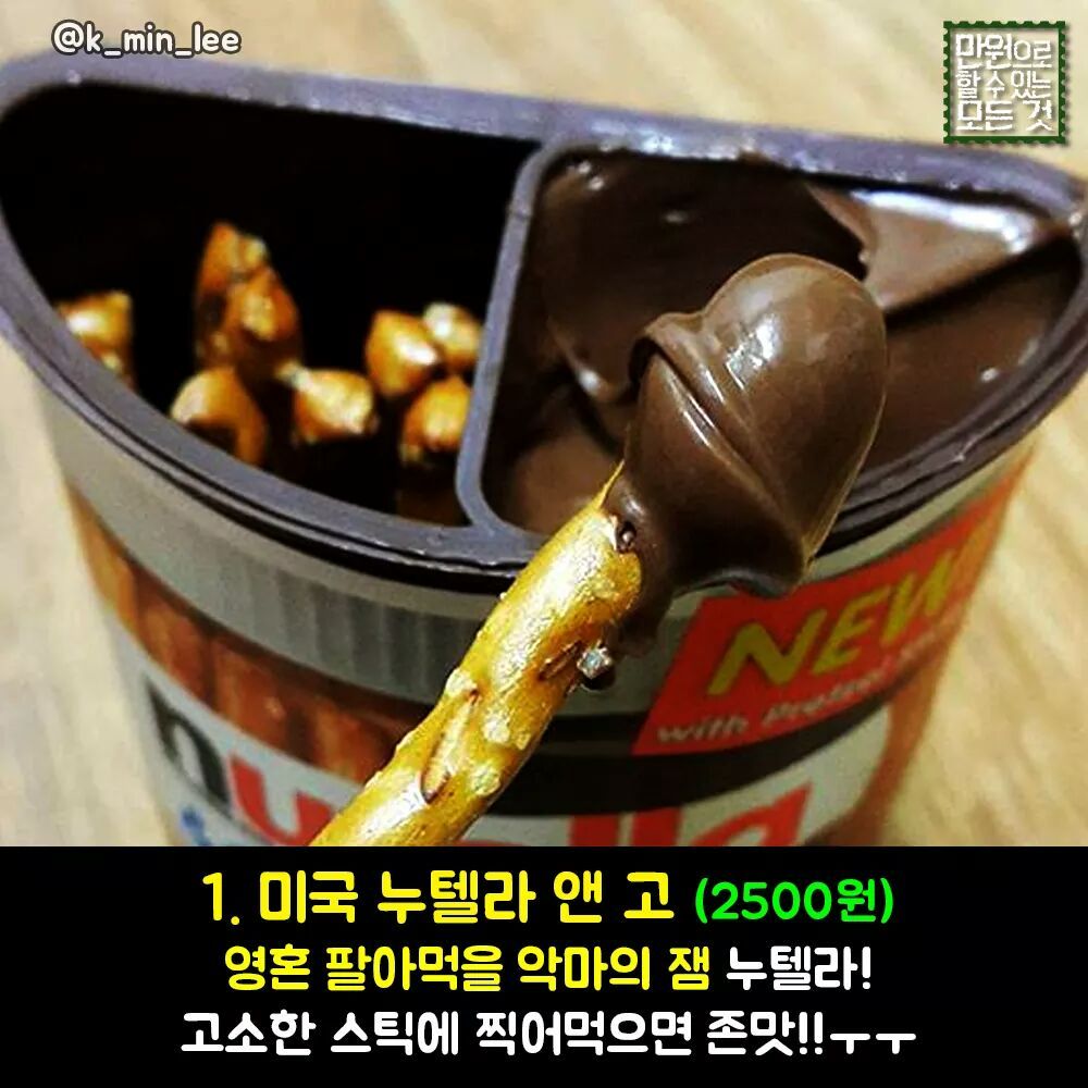 꼭 먹어야 하는 세계과자 추천 BEST8 | 인스티즈