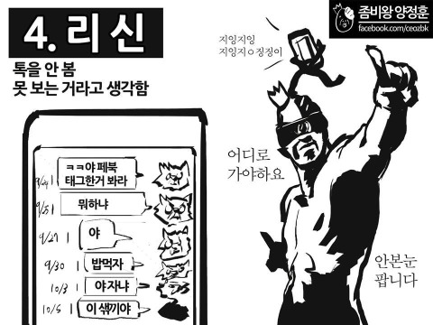 카톡 말투 유형 | 인스티즈