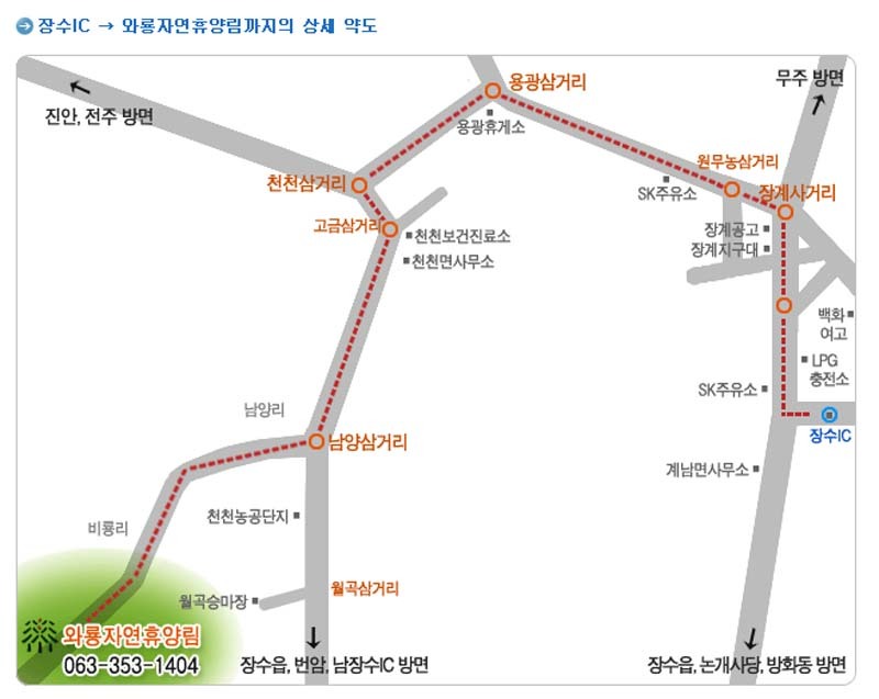 와룡자연휴양림 이미지