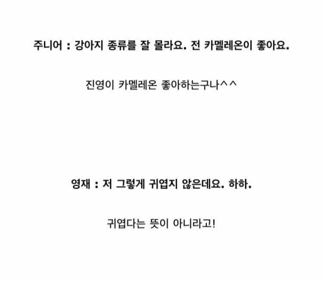 흔한_아이돌의_단체_난독증.jyp | 인스티즈