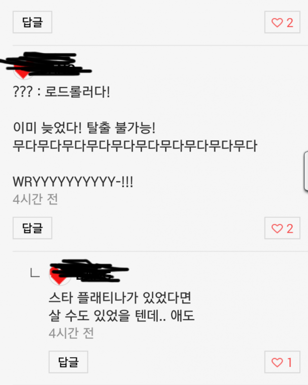 인터넷 댓글 최악의 유형.jpg | 인스티즈