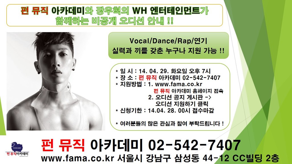 펀엔터테인먼트 이미지