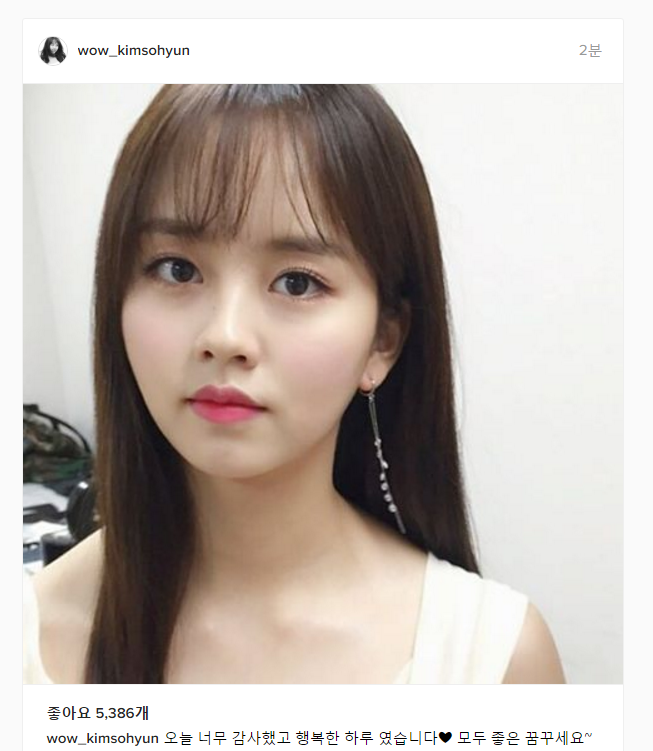어제자 김소현 인스타 | 인스티즈