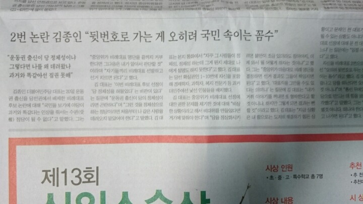 오늘자 조선일보 톱기사 | 인스티즈