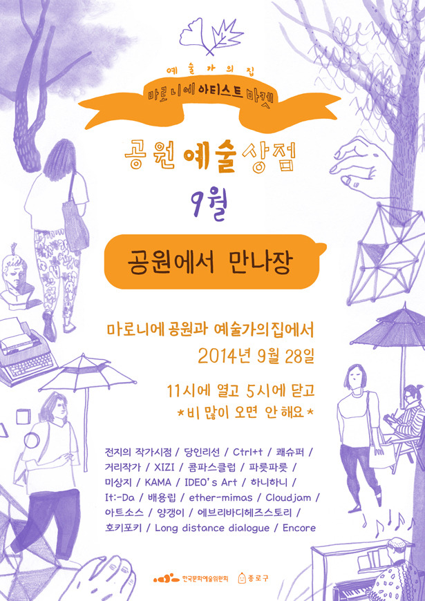 마로니에상점 이미지