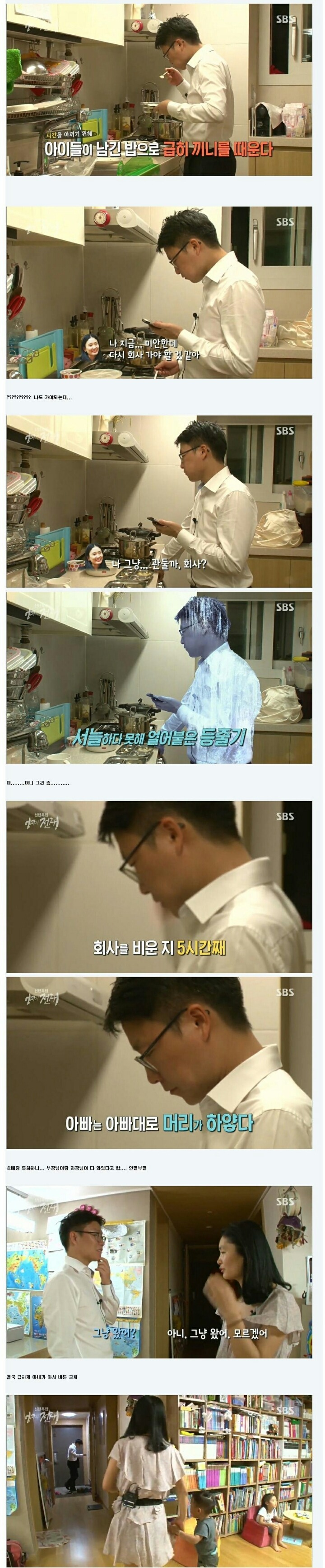 맞벌이 부부의 육아.JPG | 인스티즈