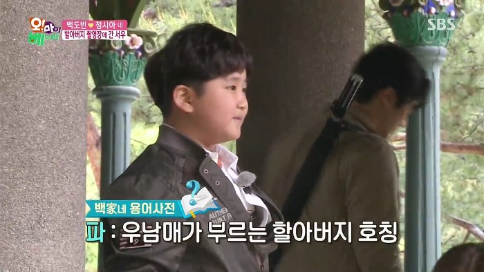 [오마이베이비] 수염 분장하는 할아버지 백윤식이 낯선 서우.jpg | 인스티즈