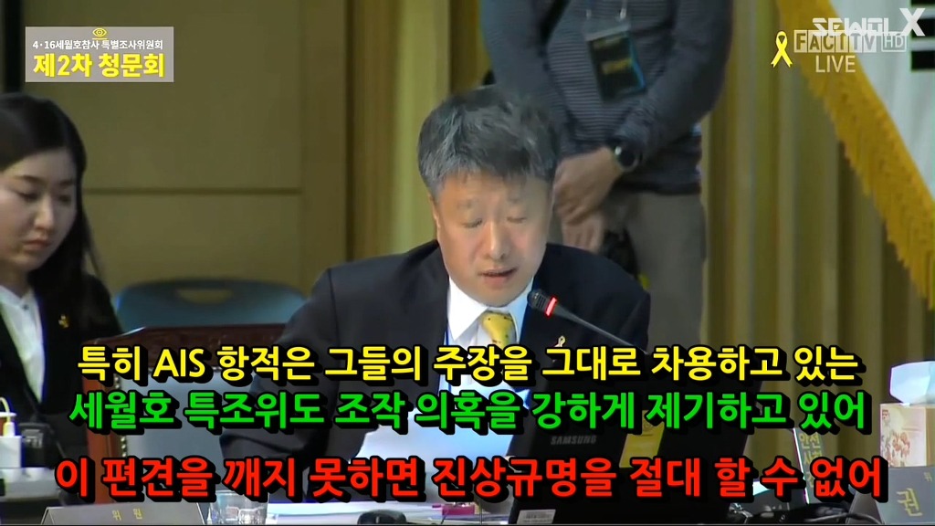 파파이스 닻 고의침몰설에 반박하는 자로 세월 X | 인스티즈