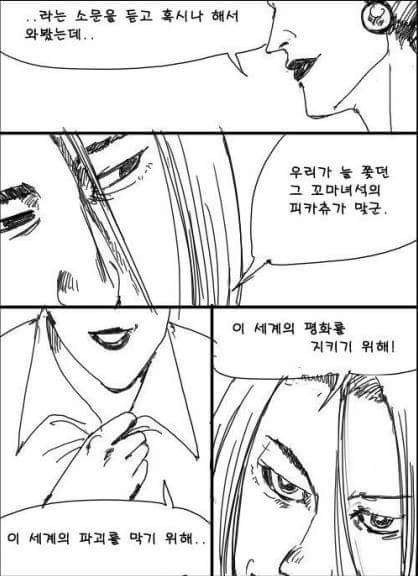 20년후 포켓몬 | 인스티즈
