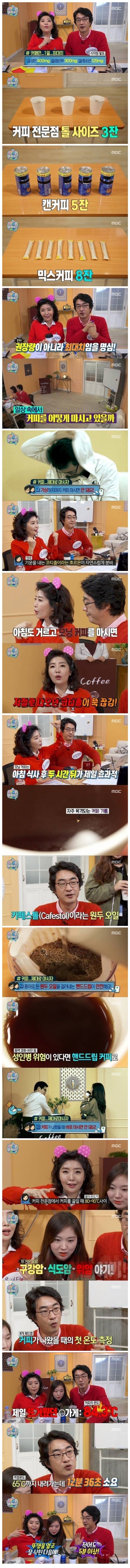 술과 커피에관한 상식 | 인스티즈