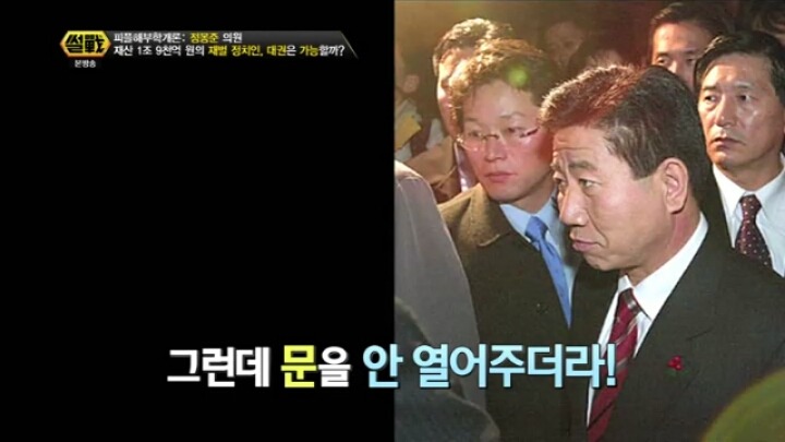 정몽준의 바보짓.JPG | 인스티즈