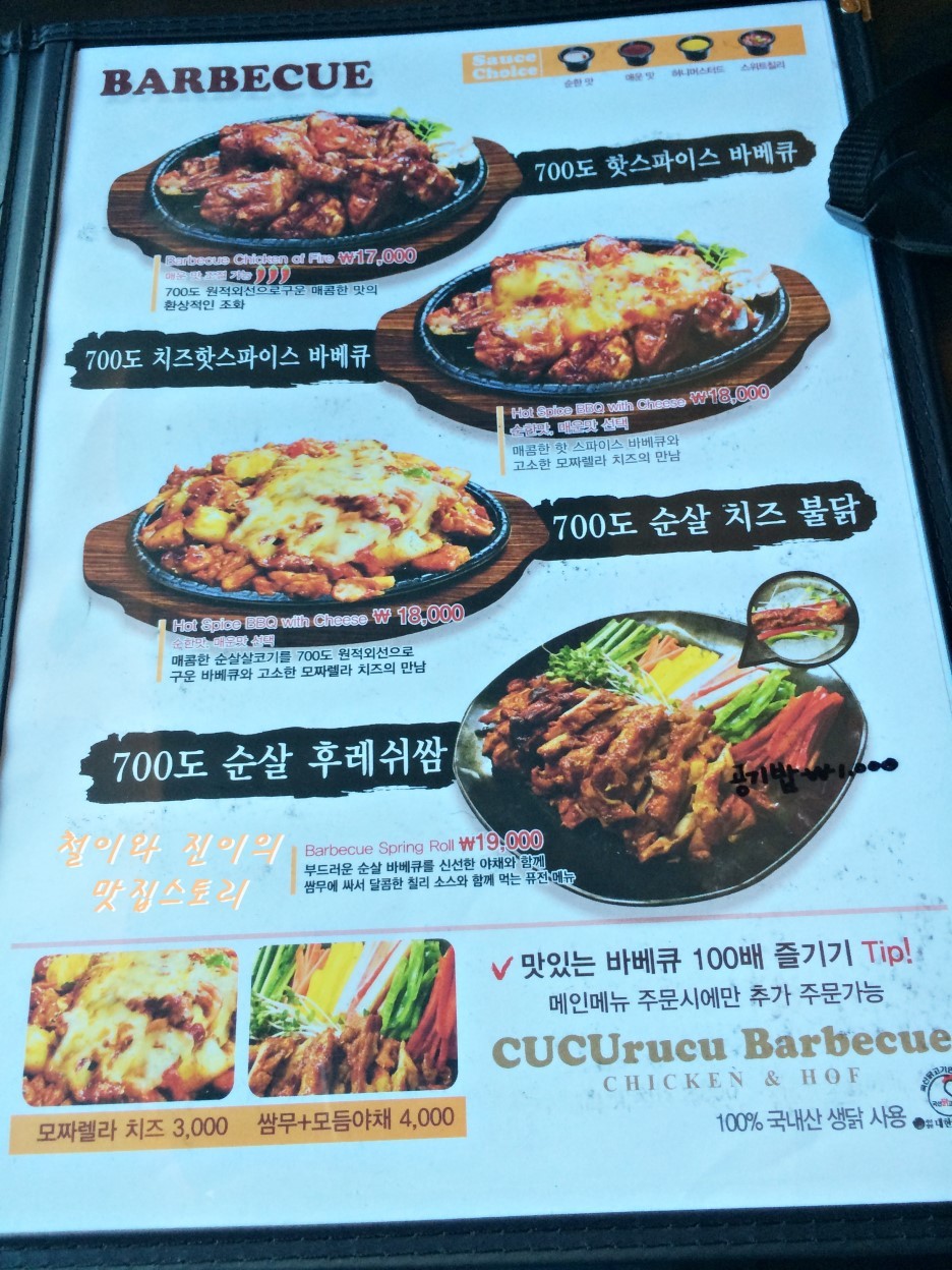 꾸꾸루꾸 이미지