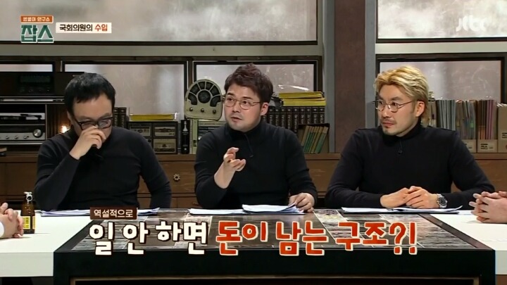 국회의원들 연봉 | 인스티즈