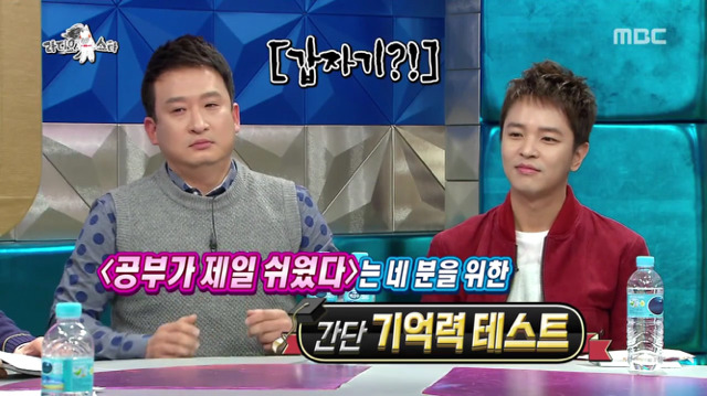 [라디오스타] 서울대 출신 게스트를 위한 간단 기억력테스트.jpg | 인스티즈