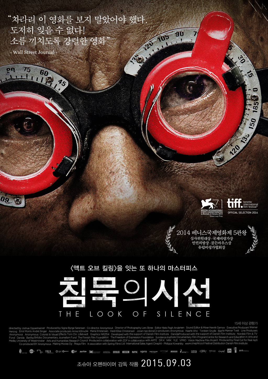 《필름 코멘트》 선정 2015년 최고의 영화 베스트 20 | 인스티즈