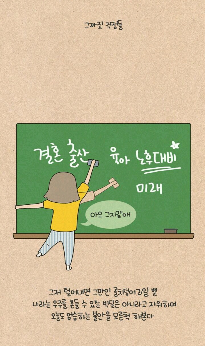 많은생각들을 하게해주는 웹툰 모음[다음웹툰] | 인스티즈
