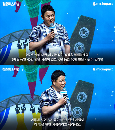 김구라가 말하는 인간관계 | 인스티즈