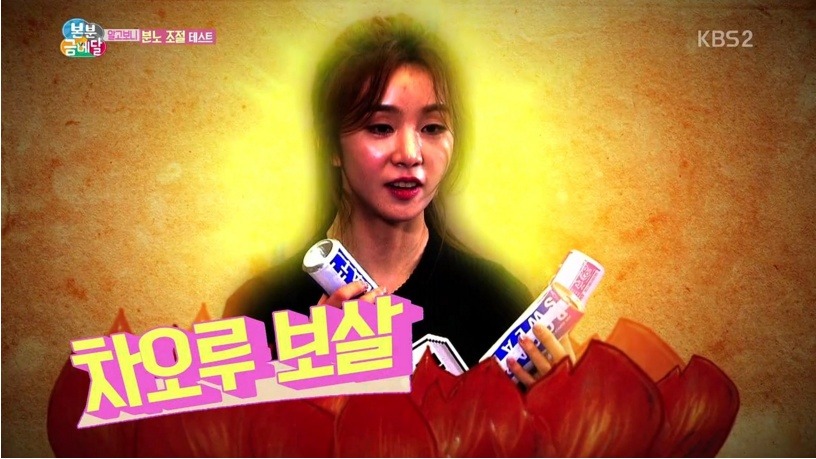 아이돌 분노 조절 테스트 | 인스티즈