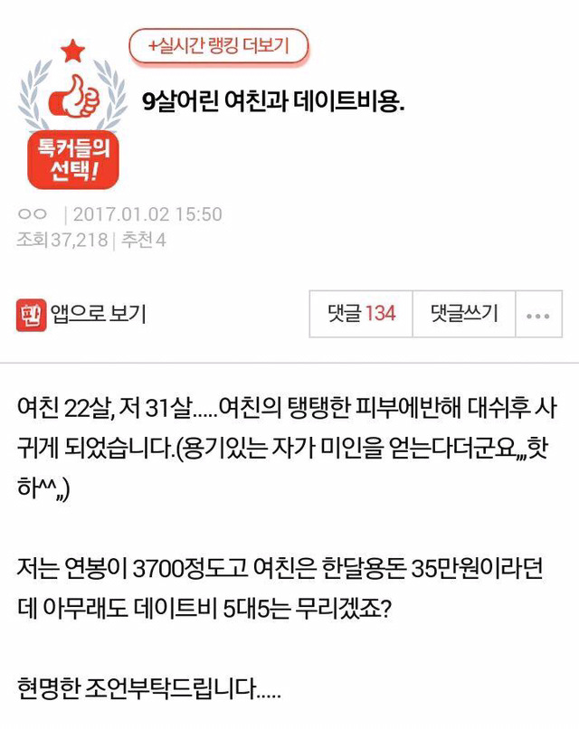 페이스북하다가 짜증날때.jpg (feat.여자마초) | 인스티즈