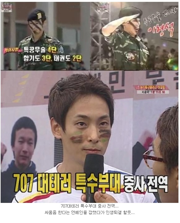 이분이 진짜 사나이 나오면 .... | 인스티즈