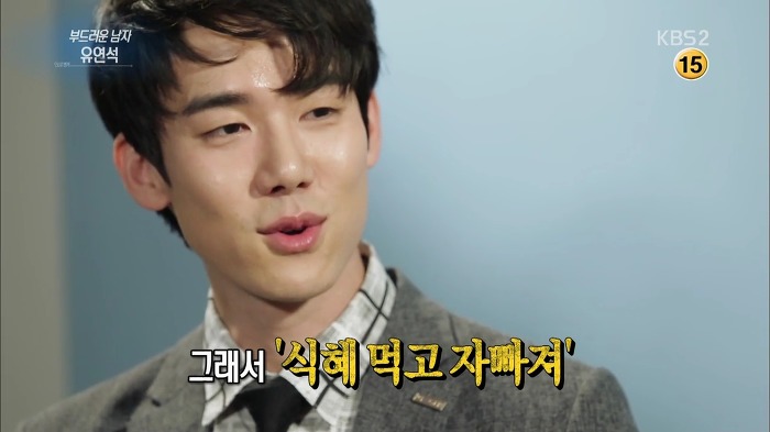 유연석 가족들의 인디언식 이름.jpg | 인스티즈