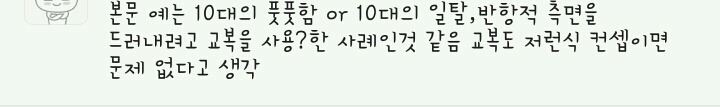 교복=로리타 가 아니다!! 교복이 등장하지만 로리타..? 그게뭐죠?? 먹는건가??우걱우걱?? 인 뮤비들 | 인스티즈