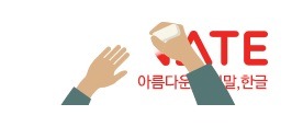 한글날 기념 포탈사이트 로고 | 인스티즈