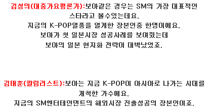 전문가들이 평가한 역대 SM 아이돌 가수.JPG | 인스티즈
