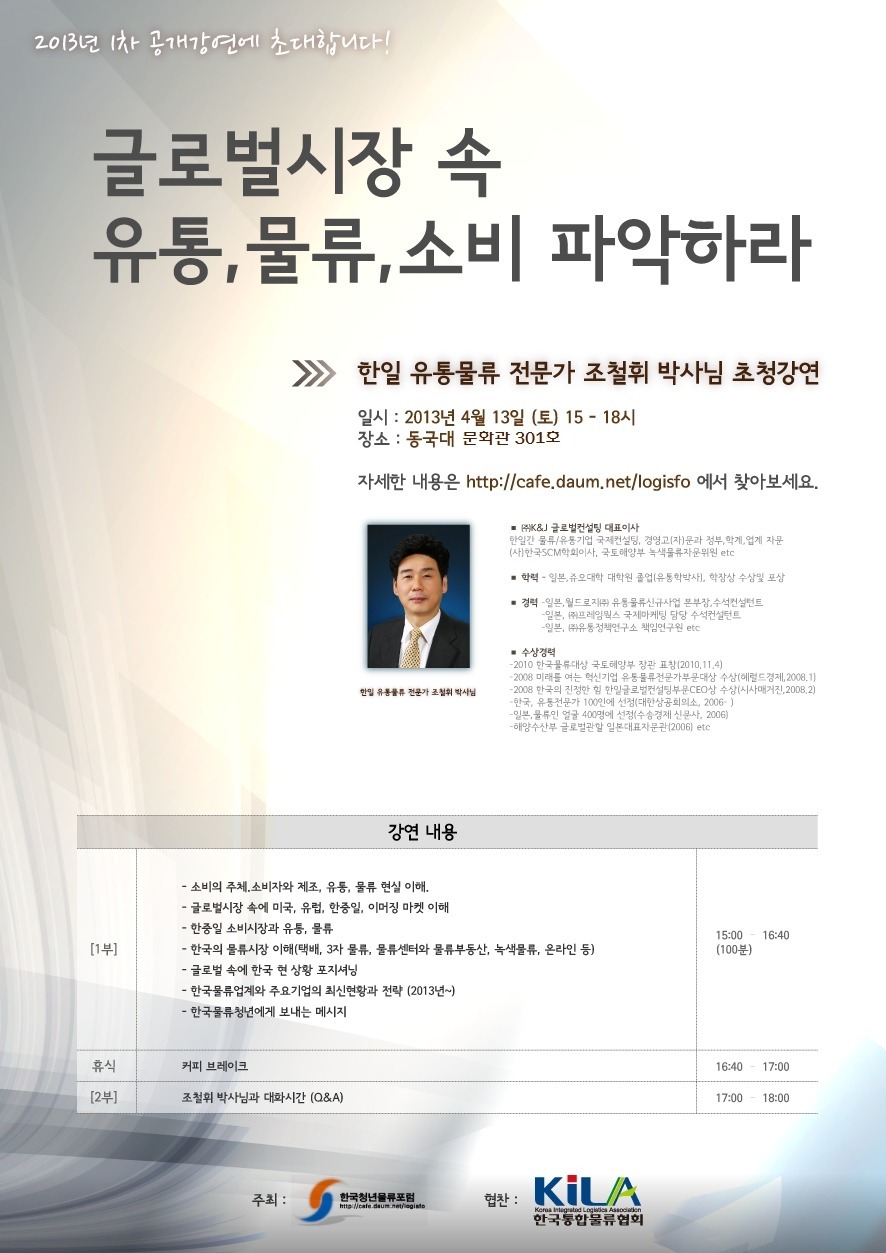 한일물류 이미지