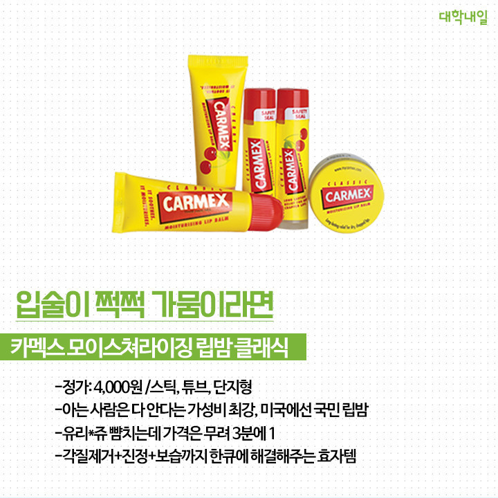 하나쯤 쟁여야 할 올리브영 꿀템 5대장 | 인스티즈