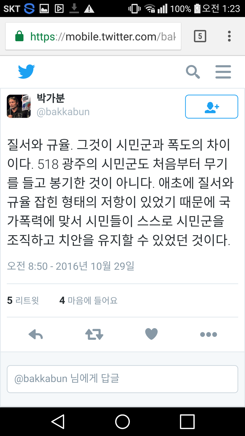박가분 이미지