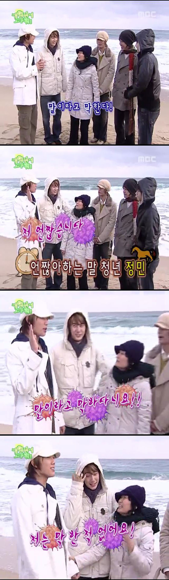 SS501의 깨워줘서 고마워 06 上 | 인스티즈