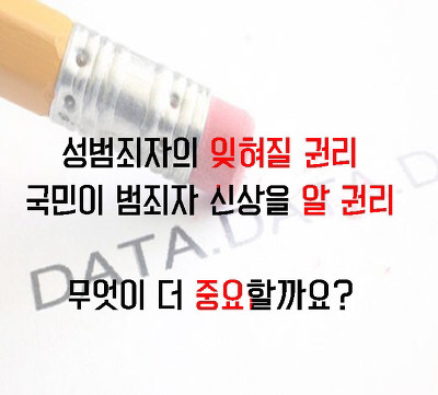 몰카범 처벌수위 완화 법안 이 입법예고됐어!!!! | 인스티즈