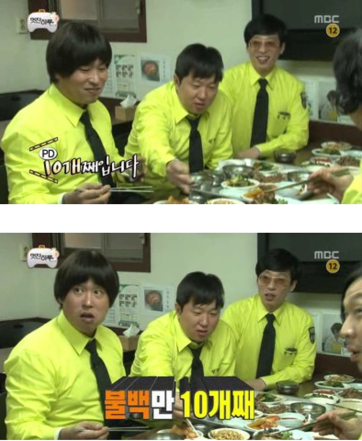 [무한도전] 정준하 전설의 돼지불백 | 인스티즈