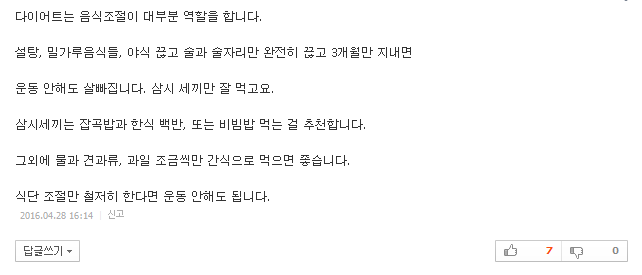 운동할 시간이 없다고? 이 습관이라도 지켜봐 | 인스티즈