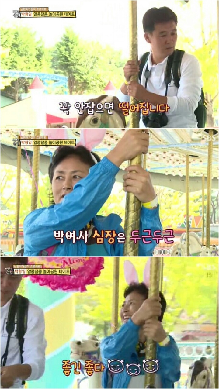 [자기야] 순수한 마라도 장모님 | 인스티즈