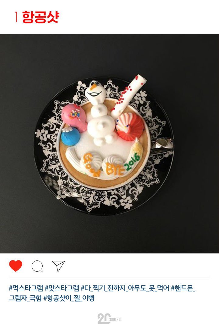 먹스타그램 찍는 애들 특징 | 인스티즈