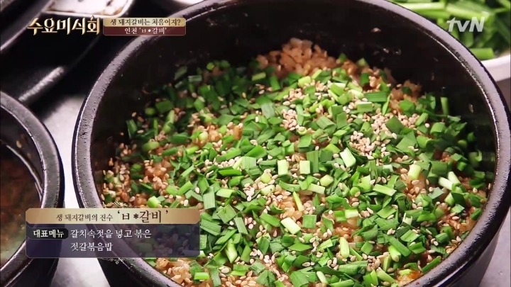 수요미식회 인천 생돼지갈비.jpg | 인스티즈