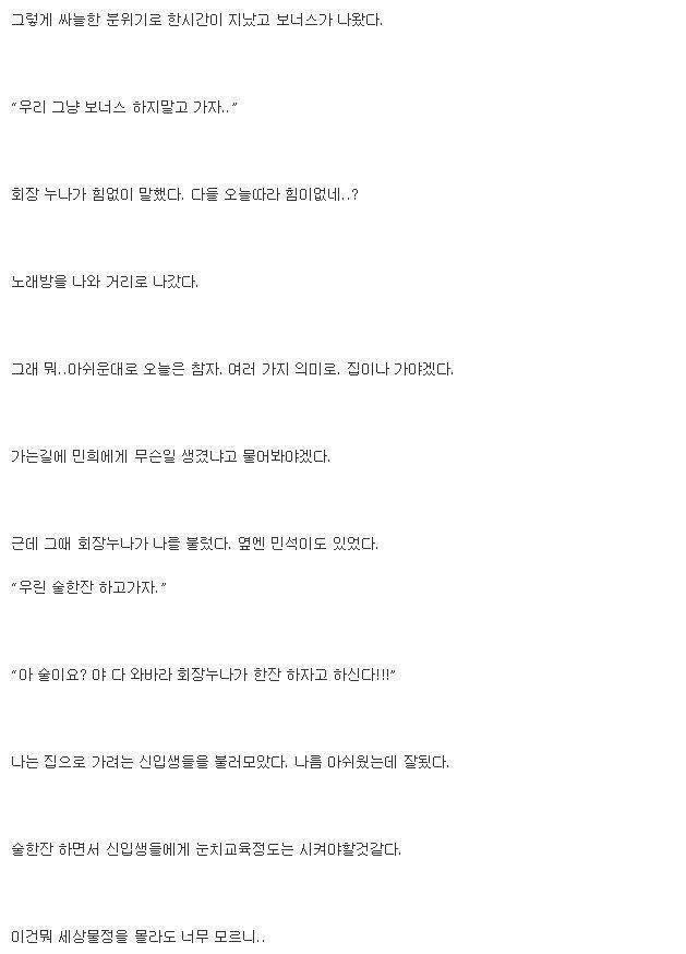 주변에 있을법한 복학생 이야기 마지막 ()+ 추가 | 인스티즈